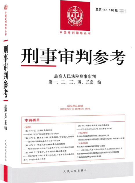 �����Ѕ���������145��146݋(2024.3��2024.4)