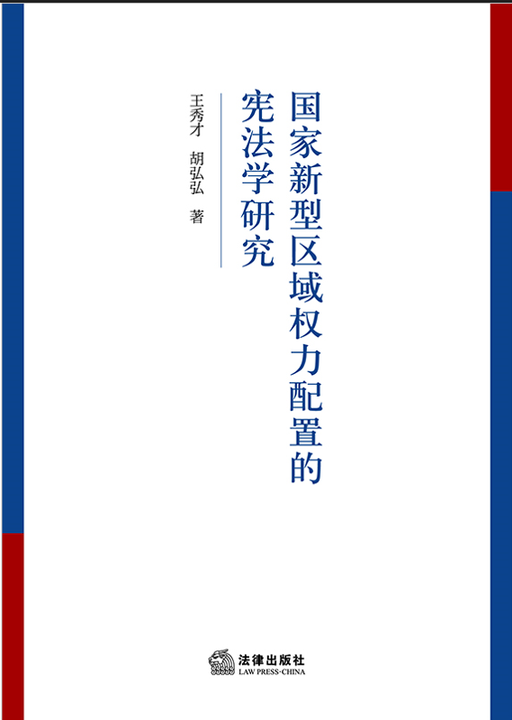 ��(gu��)�����ͅ^(q��)���(qu��n)�����õđ����W(xu��)�о�