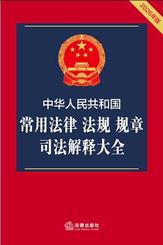 ���A���񹲺͇����÷��ɷ�ҎҎ��˾����ጴ�ȫ��2026��棩