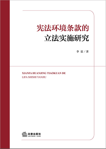 �����h���l���������ʩ�о�