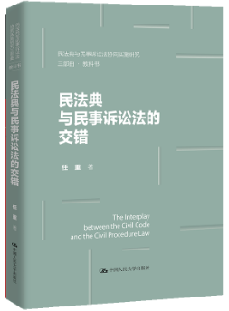 �񷨵��c�����V�A���Ľ��e(�񷨵��c�����V�A���fͬ��ʩ�о�����)